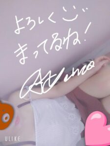 あやね【業界未経験】|水戸デリヘルの写メ日記