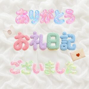 さやか【業界未経験】｜水戸デリヘルの写メ日記