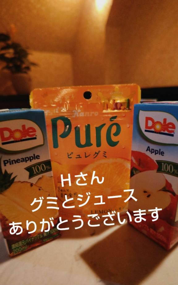 ねおの写メ日記