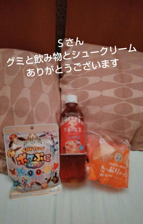 ねおの写メ日記