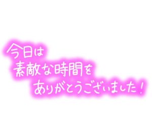 ねおの写メ日記「帰宅してました🫣笑」|水戸【茨城水戸ちゃんこ】