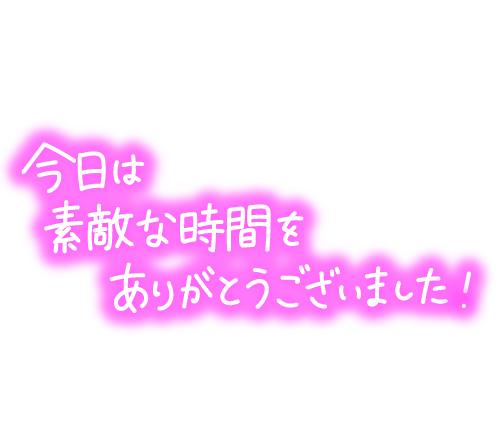 ねおの写メ日記