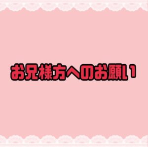 まい「おこです( ･᷄ὢ･᷅ )👹」｜水戸デリヘル写メ日記【茨城水戸ちゃんこ】