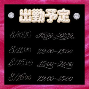 さやか【業界未経験】|水戸デリヘルの写メ日記