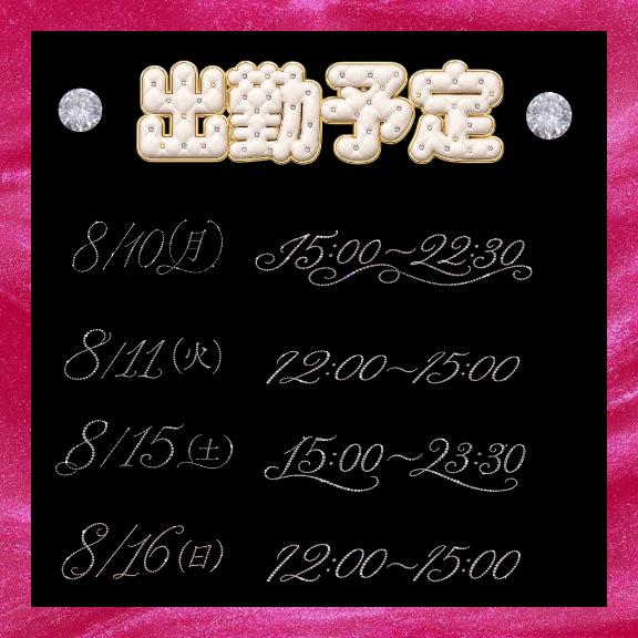 さやかの写メ日記