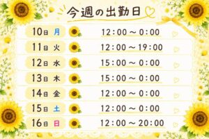 まい【業界未経験】|水戸デリヘルの写メ日記