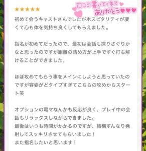 まい【業界未経験】|水戸デリヘルの写メ日記