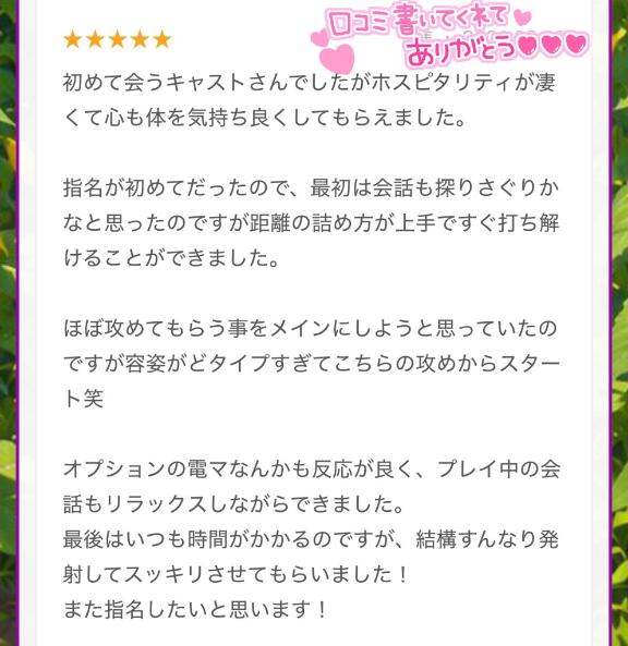 まいの写メ日記