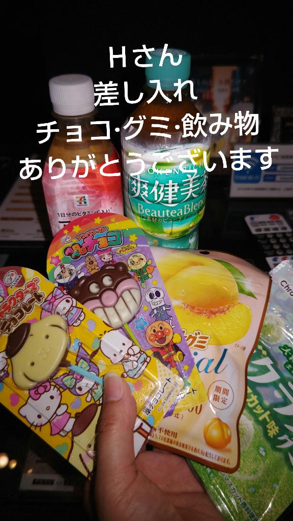 ねおの写メ日記