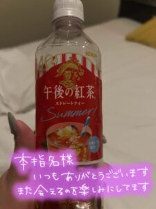 なつみ|水戸デリヘルの写メ日記