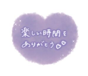 なつみ|水戸デリヘルの写メ日記