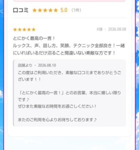 ねお【業界未経験】|水戸デリヘルの写メ日記