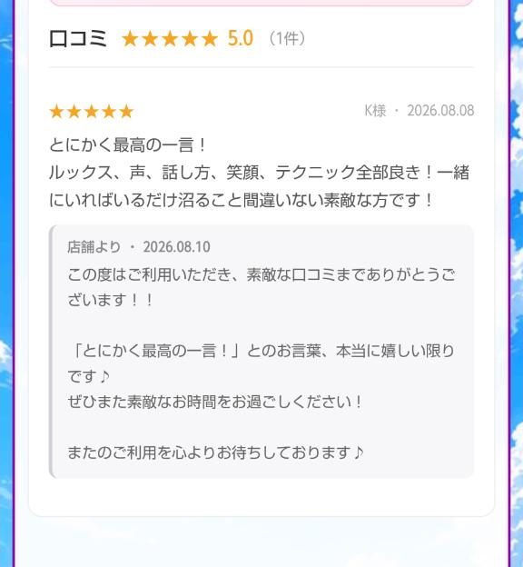 ねおの写メ日記