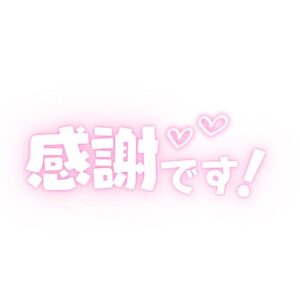 なつみ｜水戸デリヘルの写メ日記