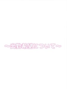 ひじり【業界未経験】｜水戸デリヘルの写メ日記