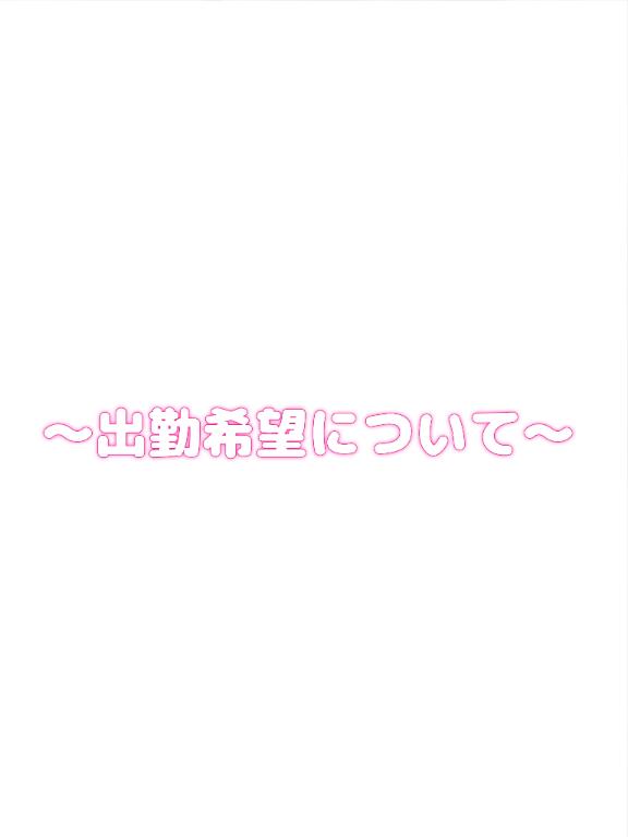ひじりの写メ日記