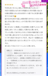まい【業界未経験】|水戸デリヘルの写メ日記