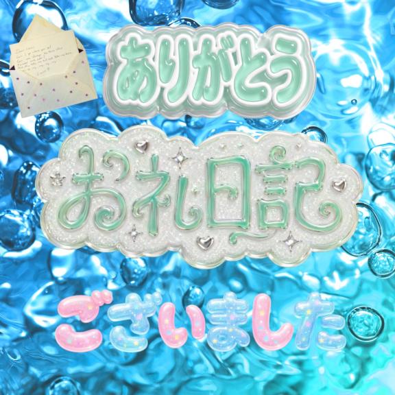 さやかの写メ日記