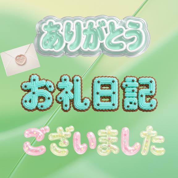 さやかの写メ日記