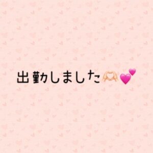 かれん「今日も〇〇…///」｜水戸デリヘル写メ日記【茨城水戸ちゃんこ】