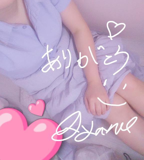 あやねの写メ日記