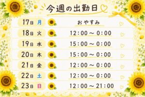 まい【業界未経験】｜水戸デリヘルの写メ日記