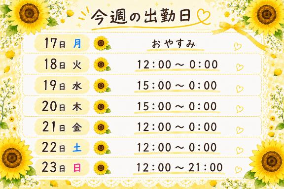 まいの写メ日記