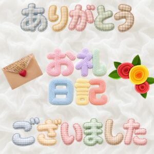 さやか【業界未経験】｜水戸デリヘルの写メ日記