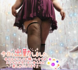 さやか【業界未経験】|水戸デリヘルの写メ日記