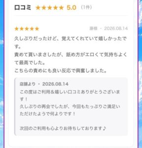 なつみ|水戸デリヘルの写メ日記