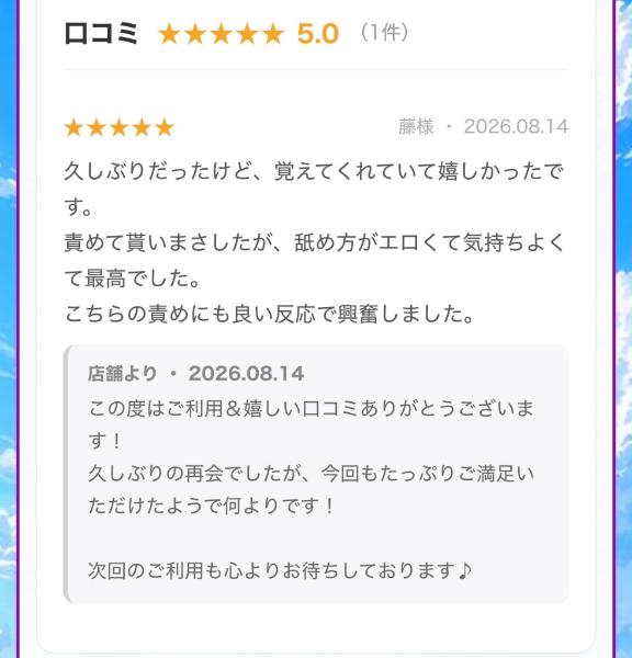 なつみの写メ日記