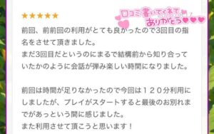 まい【業界未経験】｜水戸デリヘルの写メ日記