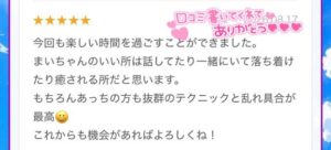 まい【業界未経験】｜水戸デリヘルの写メ日記