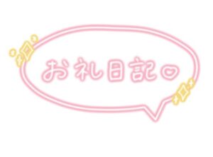 かれん【業界未経験】|水戸デリヘルの写メ日記