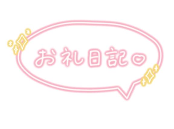 かれんの写メ日記