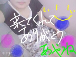 あやね【業界未経験】｜水戸デリヘルの写メ日記