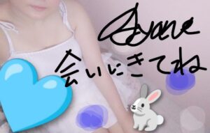あやね【業界未経験】｜水戸デリヘルの写メ日記
