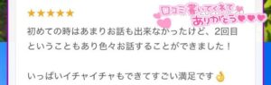 まい【業界未経験】｜水戸デリヘルの写メ日記