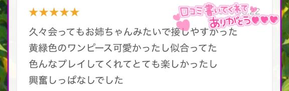 まいの写メ日記
