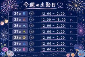 まい【業界未経験】|水戸デリヘルの写メ日記