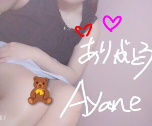 あやね【業界未経験】｜水戸デリヘルの写メ日記