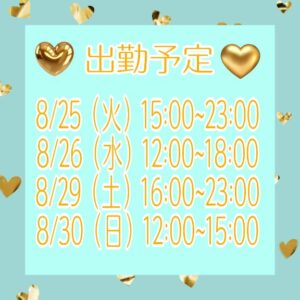 さやか【業界未経験】|水戸デリヘルの写メ日記