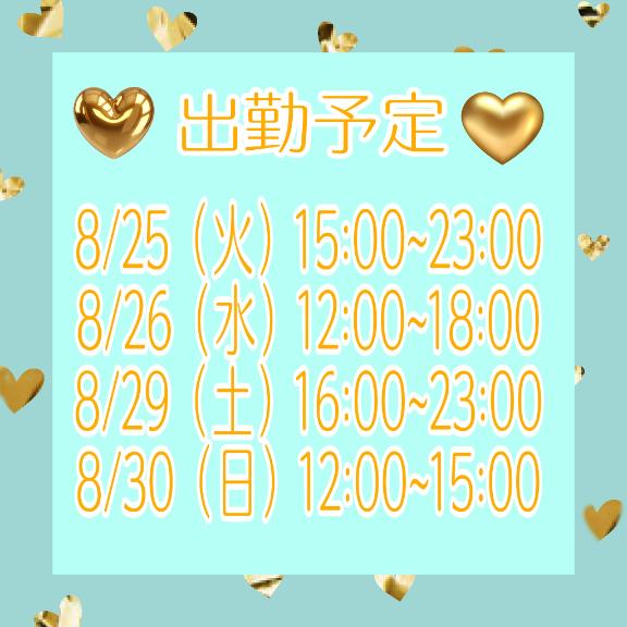 さやかの写メ日記