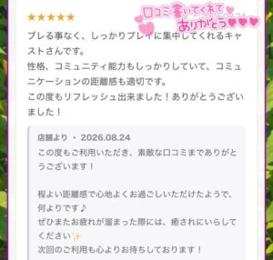 まい【業界未経験】｜水戸デリヘルの写メ日記