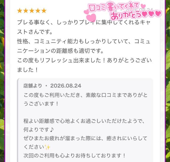 まいの写メ日記