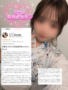 ひじり【業界未経験】｜水戸デリヘルの写メ日記