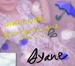 あやね【業界未経験】｜水戸デリヘルの写メ日記