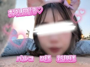 ひじり【業界未経験】|水戸デリヘルの写メ日記