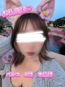 ひじり【業界未経験】|水戸デリヘルの写メ日記
