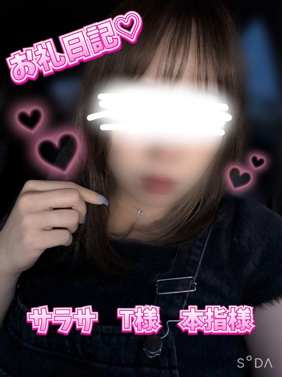 ひじりの写メ日記